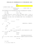 精编国家开放大学电大专科《物流管理定量分析方法》2021期末试题及答案（试卷号：2320）