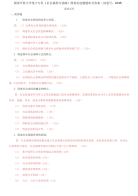 精编国家开放大学电大专科《社会福利与保障》简答论述题题库及答案（试卷号：2245）