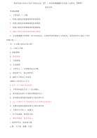 精编国家开放大学电大专科《现代汉语》单项选择题题库及答案（试卷号：2405）(1)