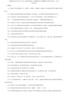 精编国家开放大学电大专科《物流学概论》判断题填写名词题题库及答案（试卷号：2321）