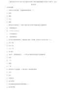 精编国家开放大学电大专科《社会福利与保障》期末试题标准题库及答案（试卷号：2245）