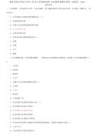 精编国家开放大学电大专科《社会工作政策法规》2023期末试题及答案（试卷号：2247）