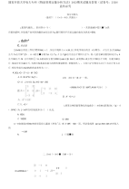 精编国家开放大学电大专科《物流管理定量分析方法》2023期末试题及答案（试卷号：2320）