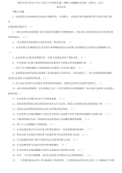 精编国家开放大学电大专科《社会工作政策法规》判断正误题题库及答案（试卷号：2247）