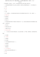 精编国家开放大学电大专科《物流学概论》2024期末试题及答案（试卷号：2321）