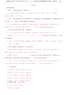 精编电大专科《中国古代文学》默写填句简答题题库及答案（试卷号：2409）