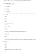 精编国家开放大学电大专科《社会福利与保障》2024期末试题及答案（试卷号：2245）