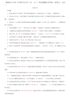 精编电大专科《中国古代文学》填空题题库及答案（试卷号：2410）