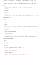 精编国家开放大学电大专科《社会工作政策法规》2024期末试题及答案（试卷号：2247）