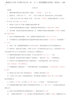 精编电大专科《中国古代文学》填空题题库及答案（试卷号：2409）
