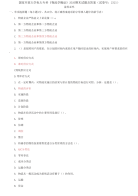 精编国家开放大学电大专科《物流学概论》2026期末试题及答案（试卷号：2321）