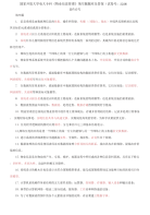 精编国家开放大学电大专科《物业信息管理》填空题题库及答案（试卷号：2228）