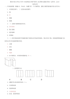 精编国家开放大学电大专科《房屋构造与维护管理》2025期末试题及答案（试卷号：2219）