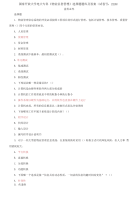 精编国家开放大学电大专科《物业信息管理》选择题题库及答案（试卷号：2228）