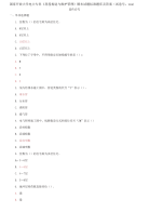 精编国家开放大学电大专科《房屋构造与维护管理》期末试题标准题库及答案（试卷号：2219）