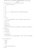 精编国家开放大学电大专科《物流信息技术》2024期末试题及答案（试卷号：2322）