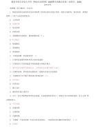 精编国家开放大学电大专科《物业信息管理》2025期末试题及答案（试卷号：2228）