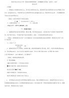 精编国家开放大学电大专科《物业管理财税基础》计算题题库及答案（试卷号：2223）