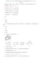 精编国家开放大学电大专科《房屋构造与维护管理》2021期末试题及答案（试卷号：2219）