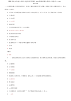 精编国家开放大学电大专科《建设项目管理》2024期末试题及答案（试卷号：2392）