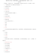 精编国家开放大学电大《管理学基础》2021期末试题及答案（试卷号：2064）