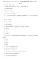 精编国家开放大学电大专科《团体工作》2023期末试题及答案（试卷号：2251）