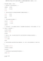 精编国家开放大学电大专科《医护心理学》2021期末试题及答案（试卷号：2119）