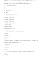 精编国家开放大学电大专科《仓储与配送管理》2021期末试题及答案（试卷号：2328）