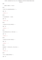 精华版国家开放大学电大专科《机械制图》机考网考形考网络纸考题库及答案