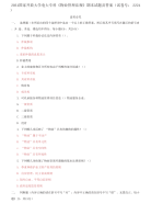 2031国家开放大学电大专科《物业管理法规》期末试题及答案（试卷号：2224）