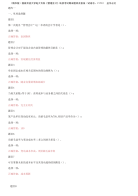 国家开放大学电大专科《管理会计》纸质考试期末题库及答案4（试卷号：2136）
