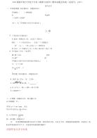 2031国家开放大学电大专科《微积分初步》期末试题及答案（试卷号：2437）
