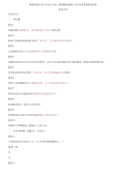 国家开放大学电大专科《机械制造基础》形考任务3试题及答案