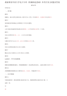 国家开放大学电大专科《机械制造基础》形考任务2试题及答案