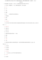 2031国家开放大学电大专科《物流信息技术》期末试题及答案（试卷号：2322）