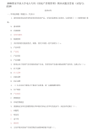 2030国家开放大学电大专科《房地产营销管理》期末试题及答案（试卷号：2218）