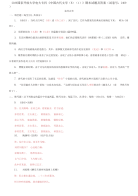 2029国家开放大学电大专科《中国古代文学》期末试题及答案（试卷号：2409）