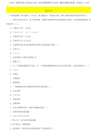 2028国家开放大学电大专科《社会调查研究与方法》期末试题及答案（试卷号：2196）