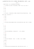 2030国家开放大学电大专科《文学概论》期末试题及答案（试卷号：2404）