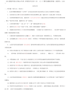 2031国家开放大学电大专科《中国古代文学》期末试题及答案（试卷号：2410）