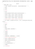 2027国家开放大学电大专科《物业信息管理》期末试题及答案（试卷号：2228）