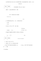 2027国家开放大学电大专科《经济数学基础1》期末试题及答案（试卷号：2441）