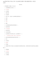 2027国家开放大学电大专科《社会福利与保障》期末试题及答案（试卷号：2245）