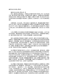 建筑专业社会实践心得体会