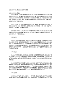 建筑工程学习心得_建筑工程师学习感想