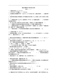 人教版数学六下第三单元《圆柱、圆锥 圆柱》单元测试2