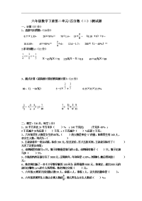 人教版数学六下第二单元《百分数（二）》单元试卷