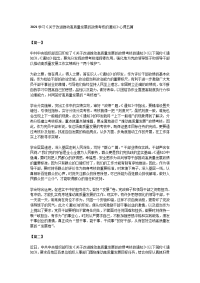 2021学习《关于改进推动高质量发展的政绩考核的通知》心得五篇