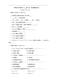 沪教版数学六上第一章《数的整除》测试卷