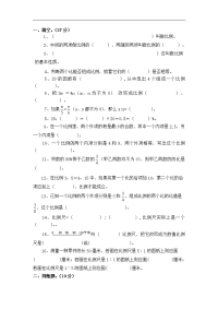 北师大版数学六下第二单元《比例》单元测试